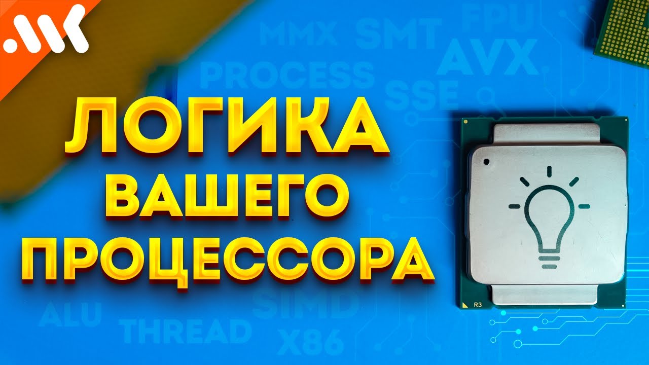 что такое потоки процессора что такое потоки процессора